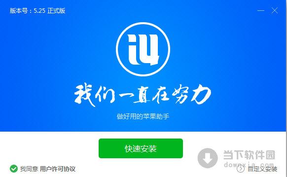 </h3>爱思助手