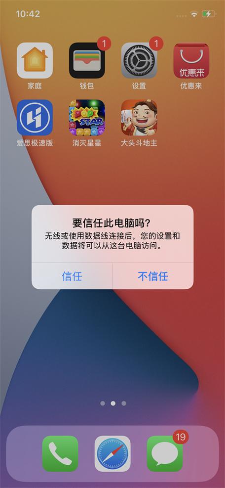 爱思助手传输失败