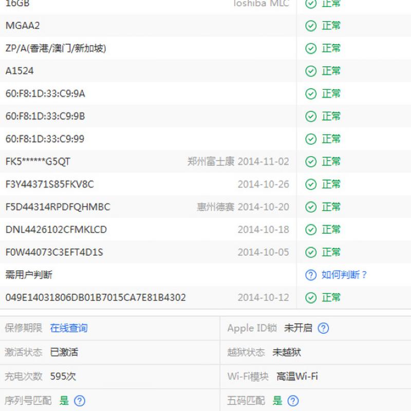 爱思助手关闭验证