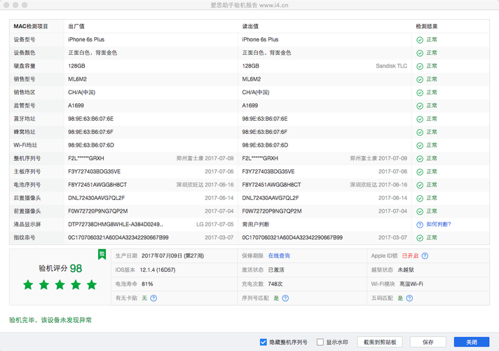 </h3>爱思助手