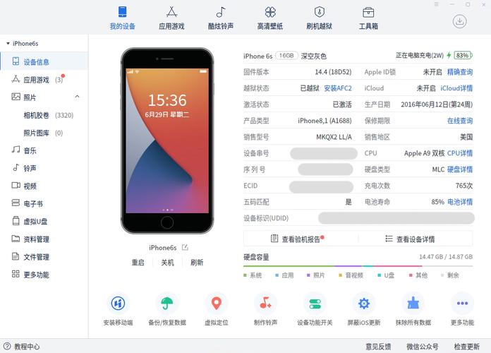 爱思助手删通讯录