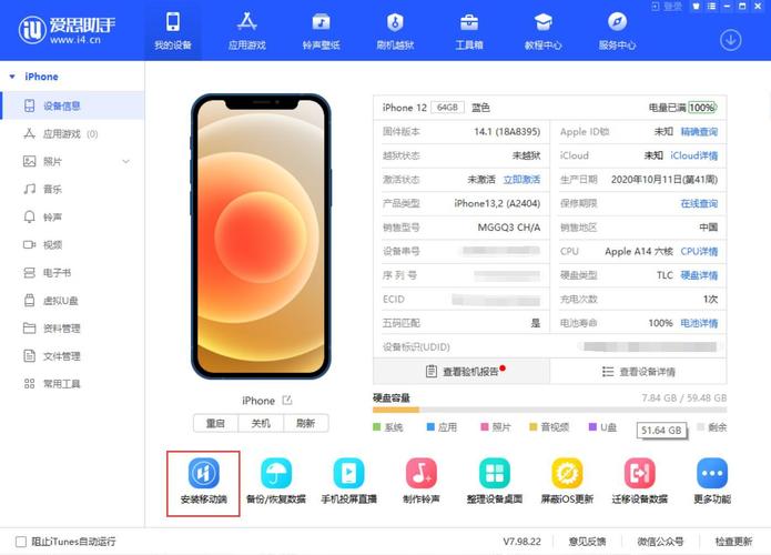 爱思助手打卡