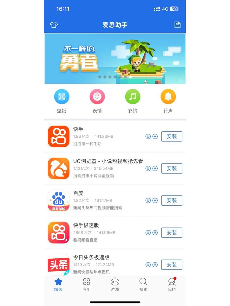 爱思助手删不掉